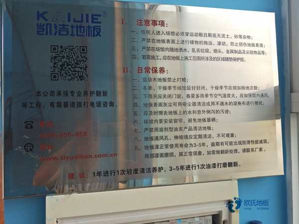 哪有運動場木地板哪個牌子較環保