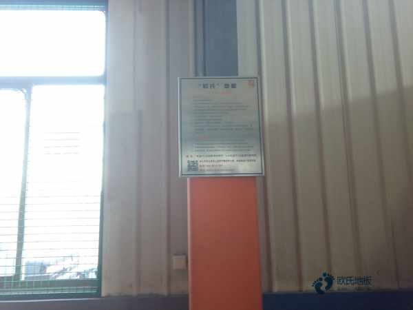 批發(fā)籃球木地板價格是多少