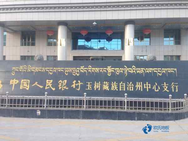 運動場地木地板哪家質量好1