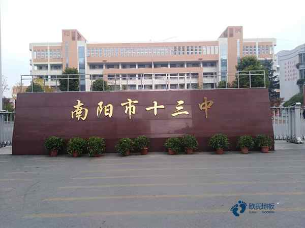 行業(yè)體育地板檢測費用