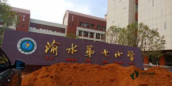 小學體育地板安裝費用