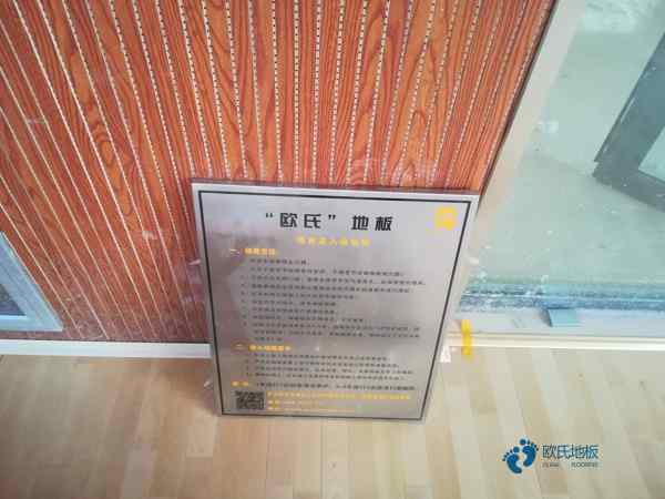 高品質(zhì)籃球木地板價格行情